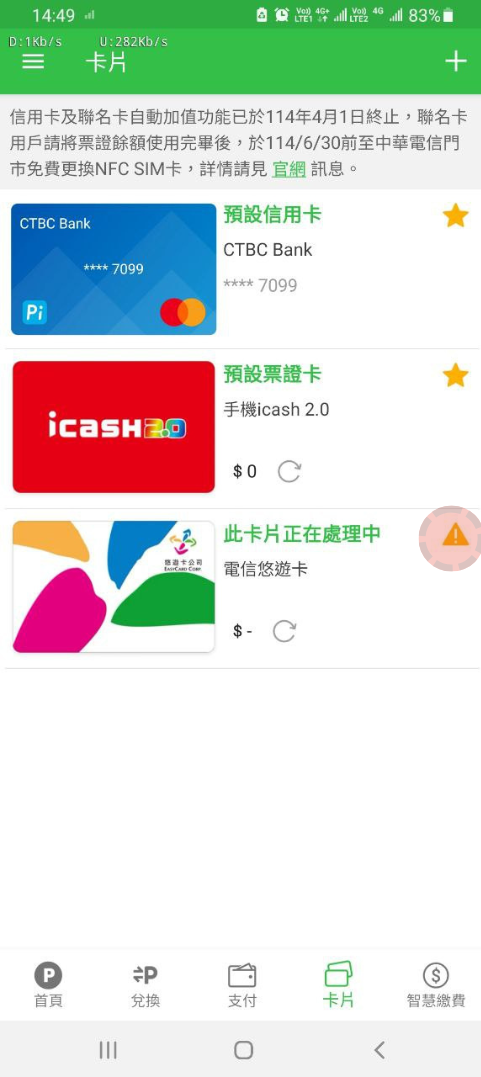 待刪卡片
